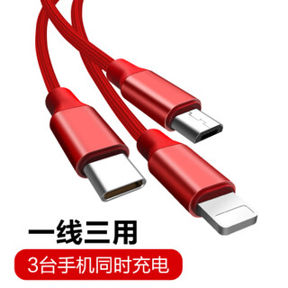 领臣 双口USB充电器头+三合一数据线Type-C充电线苹果 安卓快充头小米华为vivo多口充电器 1.2米中国红套装