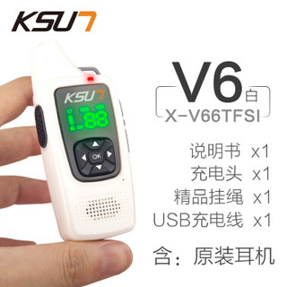 KSUN 步讯V66 对讲机迷你微型 民用发廊4S店美容院酒店 小型无线对讲器 V6-典雅白