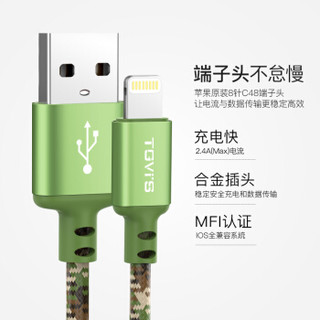 泰维斯(TGVI'S) MFI认证 苹果数据线手机充电线Xs Max/XR/X/8/7快充充电器线USB支持iphone5/6s/7Plus绿1.2米
