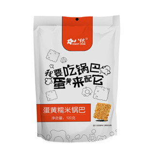 厂家发货 八铁 休闲零食 蟹香蛋黄糯米锅巴120g*3袋 安徽特产小吃