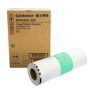 基士得耶（GESTETNER）G11(110m/卷*2卷）版纸 适用于CP6454C/ 6454P/6452C/6452P/6453P/6455P/6254P/6450C