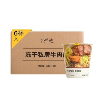 YANXUAN 网易严选 大丈夫牛肉面 64g*6杯