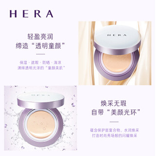 赫妍(HERA)卓然遮瑕气垫粉底液15g*2 C13 (保湿、润泽、遮瑕)