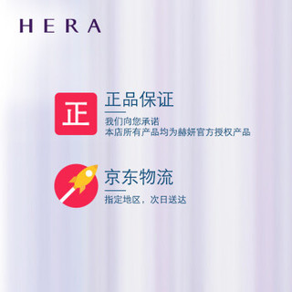 赫妍(HERA)卓然遮瑕气垫粉底液2018体验装 (粉底液C21 15g*2+唇膏 #333 1.2g+化妆棉+粉扑) (自然 提亮肤色)