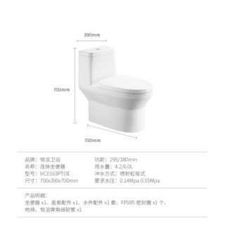 恒洁(HEGII)马桶虹吸式排污抗污节水防臭隔溅连体坐便器400mm坑距HC0163PT0E