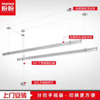 盼盼晾衣架 升降手摇晾衣杆 铝合金2.4米凉衣架阳台挂衣架晒衣架PD-5000银色