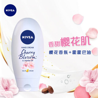 妮维雅(NIVEA)精华油润手霜75ml(樱花香氛 护手霜女 原装进口)