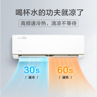 Midea 美的 KFR-26GW/JDN8B3E 1匹 变频冷暖 壁挂式空调