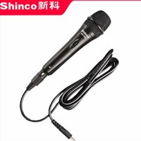 Shinco 新科 S1600 有线话筒