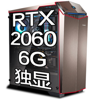 攀升（IPASON）H68 i7 9700K/Z390/华硕RTX2060 6G/16G DDR4水冷吃鸡游戏台式DIY组装电脑京东游戏主机UPC