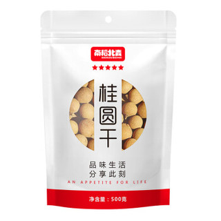 南稻北麦  桂圆干 福建龙眼干500g 南北干货特产红枣枸杞子茶