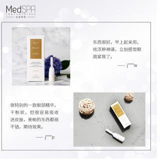 美帕MEDSPA眼霜鱼子精华湿粉4ml (眼部精华 淡化细纹 黑眼圈  提拉紧致）