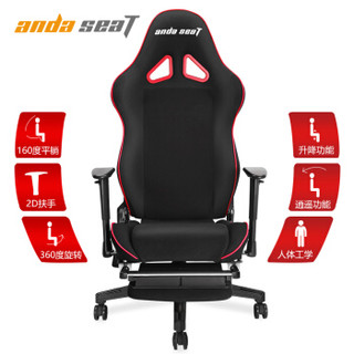 安德斯特andaseaT 电脑椅 电竞椅 书房椅 办公椅 游戏椅暗黑王座黑红