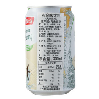 杨协成 燕窝口味饮料  300ml* 6听装 马来西亚进口饮料 新加坡百年品牌