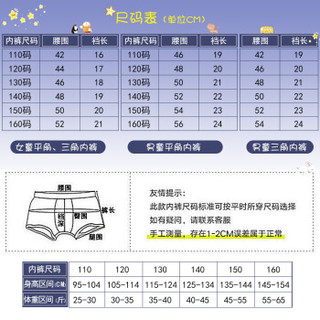 南极人 儿童内裤男女童内裤纯棉平角卡通4条装 男童海军小熊 140