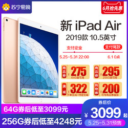 苏宁ipad air（可提前领200券！）