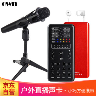 OWN K800+E300 声卡套装 手机直播电容麦克风电脑外置声卡喊麦K歌直播主播设备套装