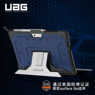 UAG 微软Surface Go 平板电脑防摔保护壳 蓝色