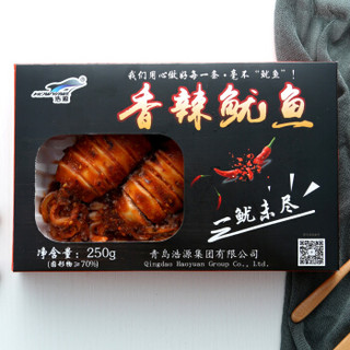 浩源 冷冻香辣鱿鱼 250g 盒装 海鲜水产 微波加热即食