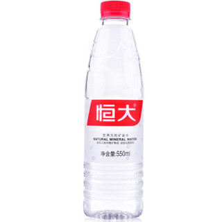 恒大 饮用天然矿泉水 550ml*24瓶 整箱