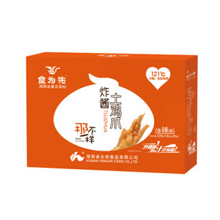 食为先 香辣鸡爪 辣味肉类休闲零食卤味小吃 320g/盒