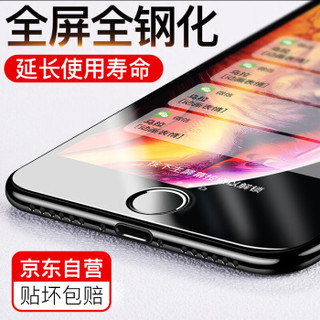 凯普世 苹果8/7/6s钢化膜 iPhone8/7/6/6s全屏高清防爆手机玻璃保护膜前贴膜 4.7英寸白色软边高清