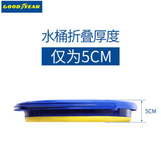 GOOD YEAR 固特异 Goodyear 洗车水桶 户外钓鱼野营水果拼盘多功能水桶 10L大容量折叠水桶 汽车用品 gy-2228