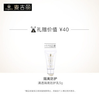 Mageline 麦吉丽 魔力焕颜蚕丝面膜 30ml*10片（赠蚕丝面膜*2片+面膏15g）