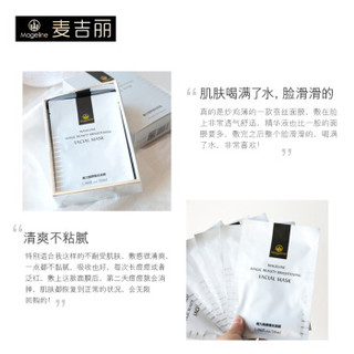 Mageline 麦吉丽 魔力焕颜蚕丝面膜 30ml*10片（赠蚕丝面膜*2片+面膏15g）