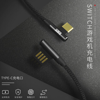 BUBM 任天堂Switch充电线 Type-c数据线 USB线 switch快充电器线游戏机配件 黑色SWITCH-CDX01