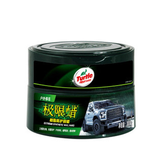 龟牌（Turtle Wax）汽车硬壳玻璃水极限蜡保护处理划痕汽车用品套装