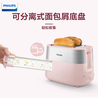飞利浦（PHILIPS）多士炉吐司机全自动家用迷你烤面包机HD2519/50荔枝粉