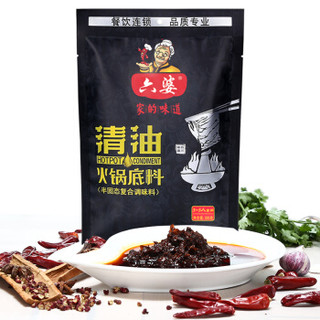 六婆 清油火锅底料300g麻辣干锅烫串串香牛油火锅底料炒菜调味料