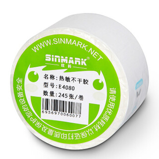 SINMARK 欣码 四防热敏纸不干胶标签纸 热敏条码标签打印纸纯木浆贴纸