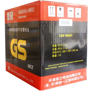 统一（GS）汽车电瓶蓄电池56093 12V 斯柯达明锐/晶锐 以旧换新 上门安装