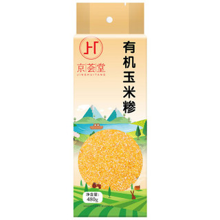 京荟堂 有机玉米糁 480g