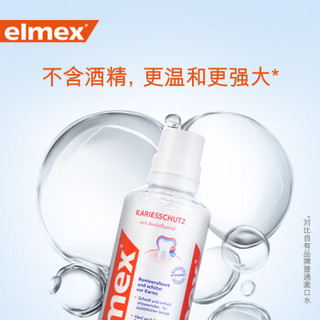 elmex艾美适 专效防蛀固齿 漱口水 清新口气 400ml  欧洲原装进口