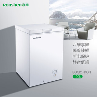 容声（Ronshen）100升 家用小冰柜 迷你冷藏冷冻转换冷柜 单温冰箱 BD/BC-100N