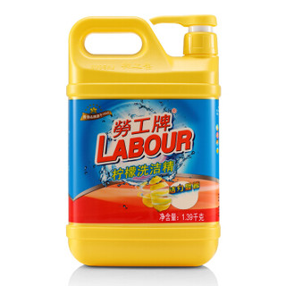 劳工牌（LABOUR）柠檬洗洁精1.39kg  快速去油不伤手