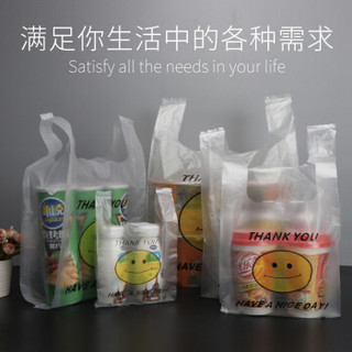 尚岛宜家 100只 塑料袋 笑脸袋 手提背心袋 购物袋 方便袋 超市散装食品打包加厚特大号45*（29+6）cm