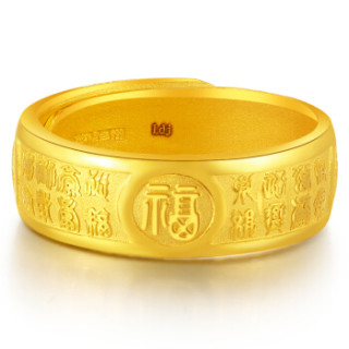 零兑金号 黄金戒指男款 999足金百福男戒指活口福戒 金戒指男士 约9.