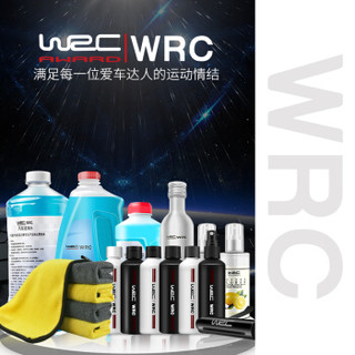 WRC 汽车漆面镀晶套装车漆镀晶镀膜液去铁粉新车镀晶  汽车用品上光提亮防污耐脏强力驱水防划痕抗氧化腐蚀