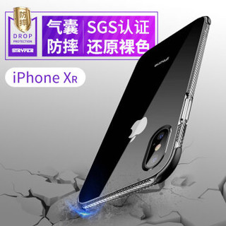 斯得弗（STRYFER）苹果XR手机壳iPhoneXR保护套 四角气囊防摔6.1英寸透明软壳双色二合一保护壳-透黑