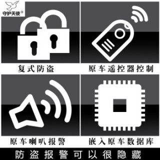 商品守护天使 本田专用汽车防盗报警器关窗器升窗器关天窗落锁器行车