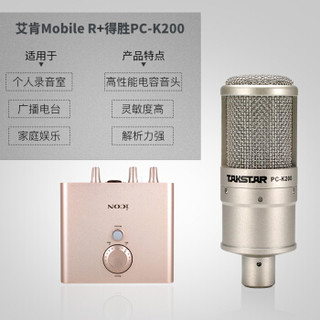 艾肯（iCON） Mobile R VST外置声卡电脑手机通用主播直播设备全套 Mobile R+Takstar PC-K200