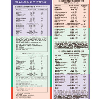 家乐氏( Kellogg's)每日谷物早餐 健康营养 含即食水果麦片礼盒570g