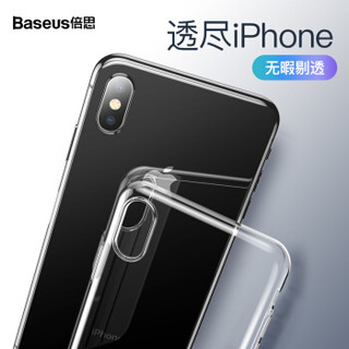 倍思(Baseus)iPhoneXS Max手机壳 苹果XS Max手机保护套 个性创意通用防摔抖音全包超薄软壳 6.5英寸 透明