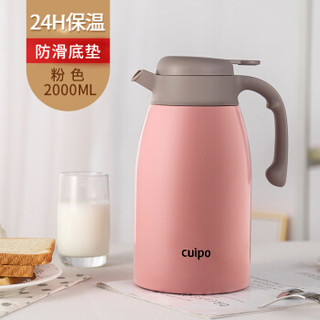 cuipo CU-JY02 304不锈钢保温壶 2L 粉色