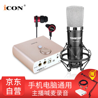 艾肯（iCON） Mobile R VST外置声卡电脑手机通用主播直播设备全套 Mobile R+Takstar PC-K600