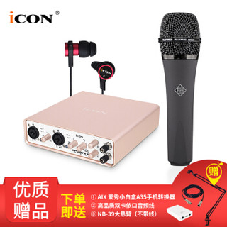 艾肯（iCON）Uports6 vst外置声卡电脑手机通用主播直播设备全套 Uports6+德律风根 M80/81